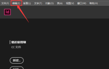 InDesign怎么将用户词典合并到文档中