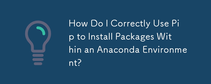 Anaconda環境下如何正確使用pip安裝套件？