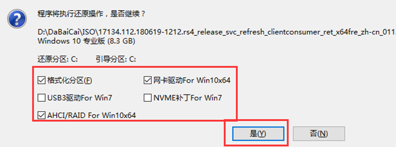 U盘重装系统win10，系统重装win10教程