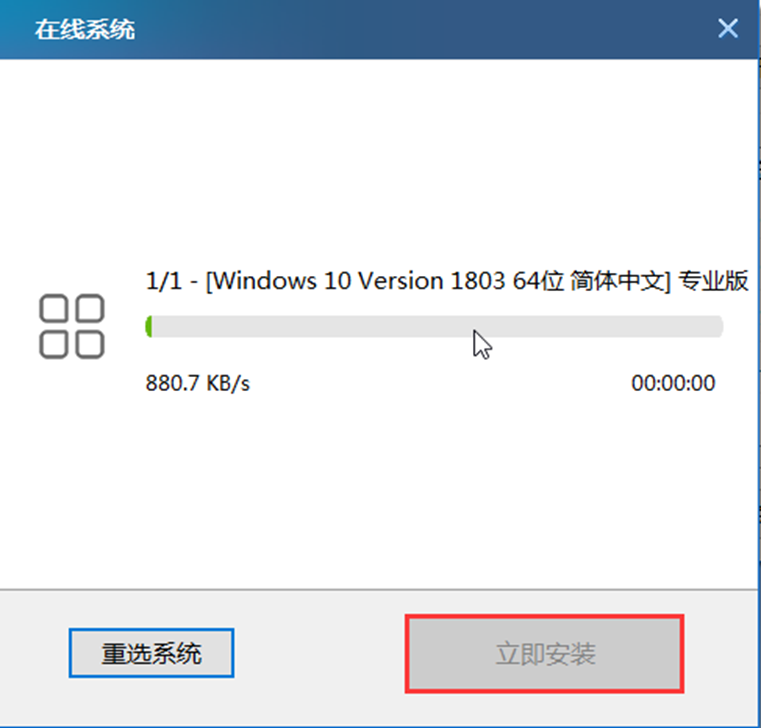 U盘重装系统win10，系统重装win10教程