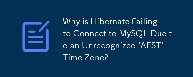 認識されない「AEST」タイムゾーンが原因で Hibernate が MySQL に接続できないのはなぜですか?