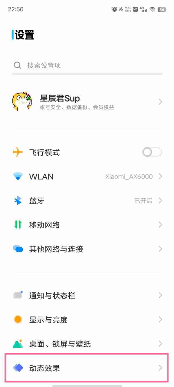 vivo手机在哪切换充电特效