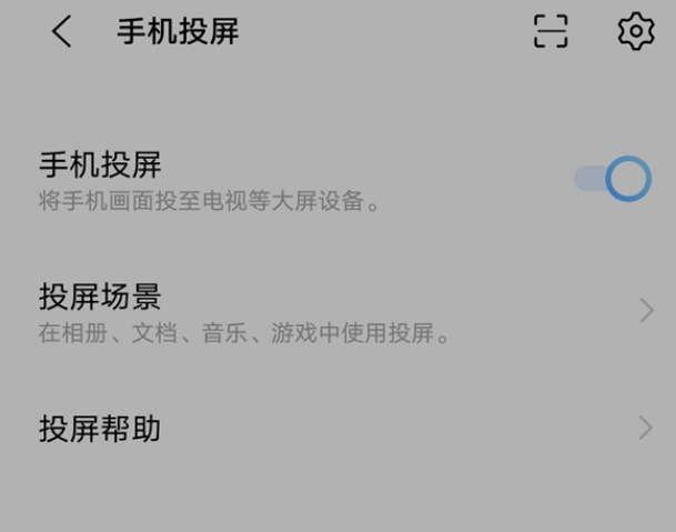 vivo手机在哪投屏
