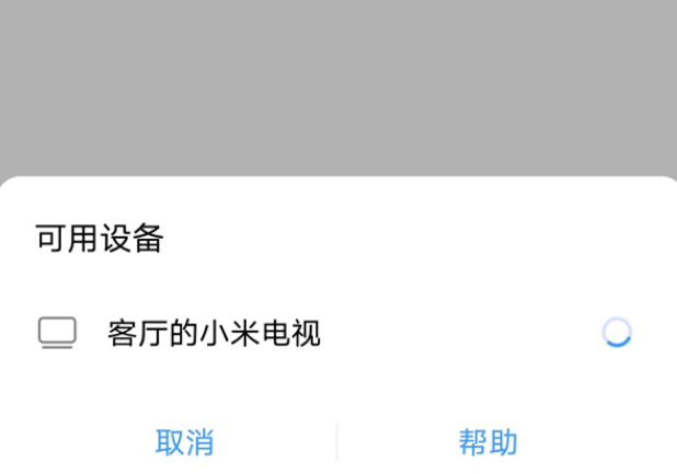 vivo手机在哪投屏