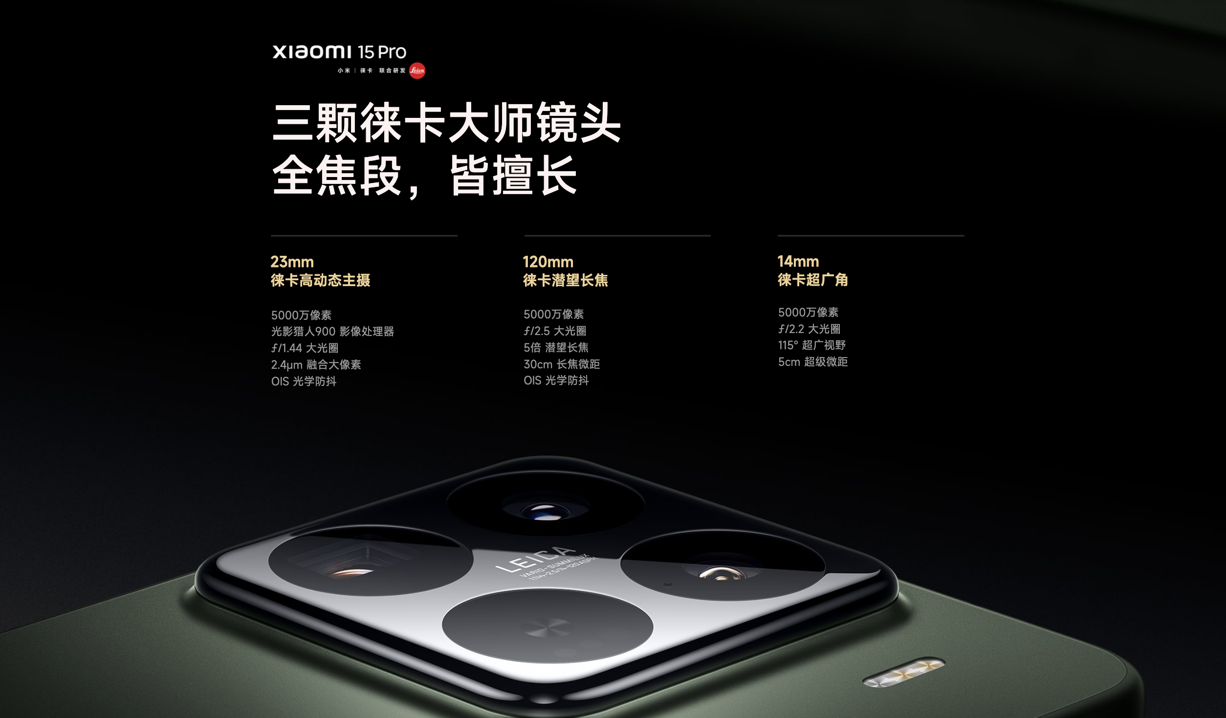 手机厂商的“超长焦”之战：华米OV果加码，AI贡献神助攻！