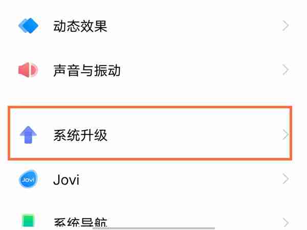vivo手机在哪关闭自动更新