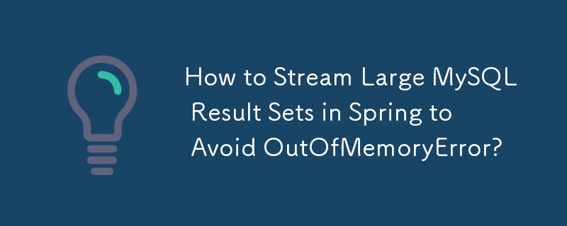 如何在 Spring 中串流大型 MySQL 結果集以避免 OutOfMemoryError？