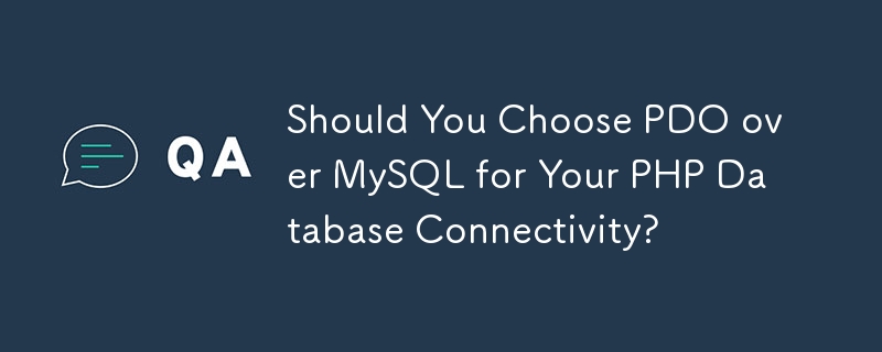 PHP 데이터베이스 연결을 위해 MySQL 대신 PDO를 선택해야 합니까?