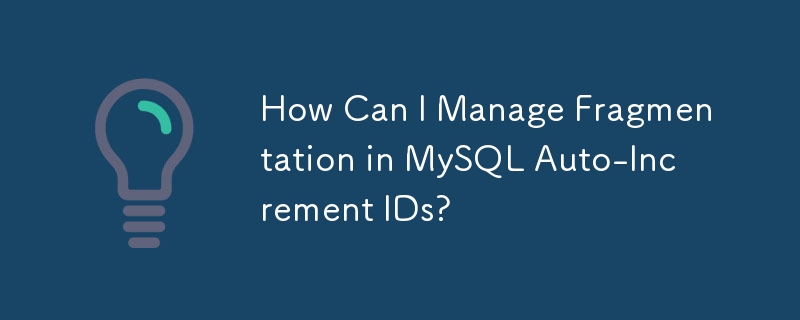 MySQL の自動インクリメント ID で断片化を管理するにはどうすればよいですか?