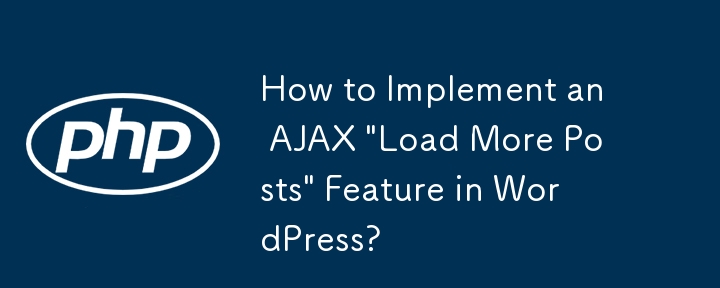 WordPress に AJAX 「他の投稿を読み込む」機能を実装するにはどうすればよいですか?