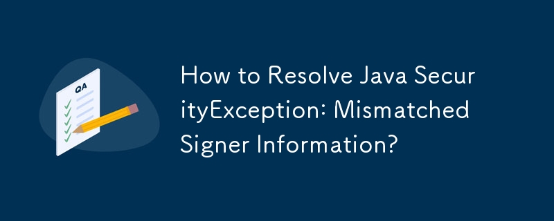 如何解決 Java SecurityException：簽署者資訊不符？