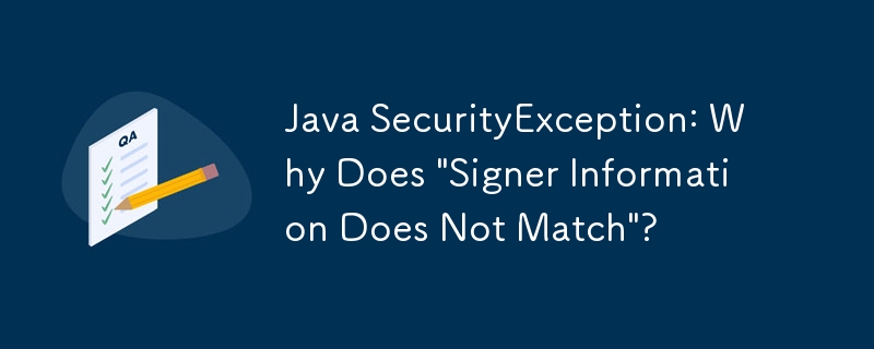 Java SecurityException：為什麼「簽署者資訊不符」？