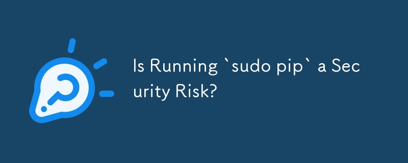 「sudo pip」の実行はセキュリティ リスクですか?