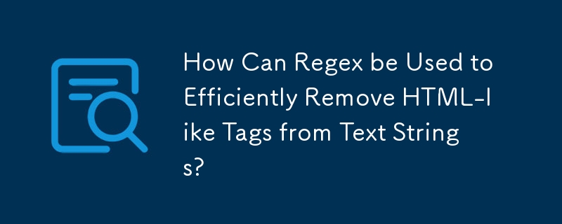 Regex を使用して HTML のようなタグをテキスト文字列から効率的に削除するにはどうすればよいですか?