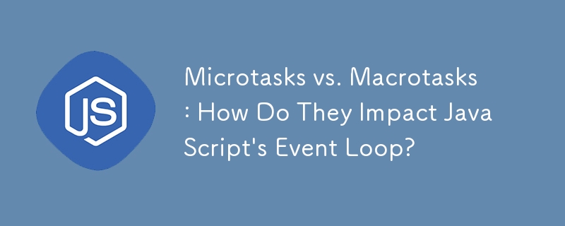 微任務與巨集任務：它們如何影響 JavaScript 的事件循環？