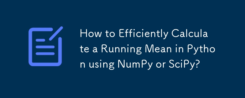 如何使用 NumPy 或 SciPy 在 Python 中高效計算運行平均值？