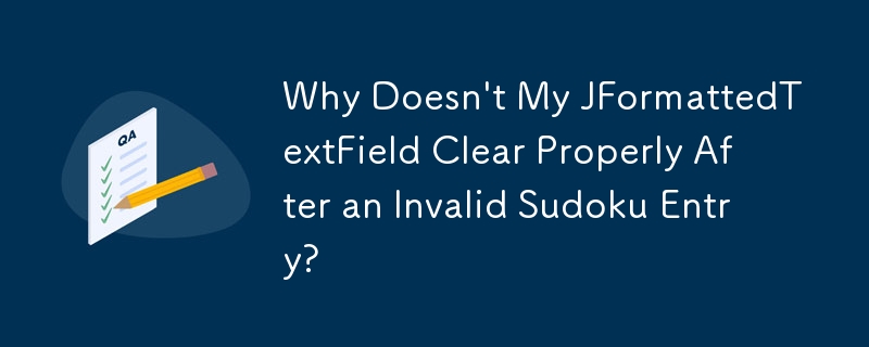 為什麼我的 JFormattedTextField 在輸入無效數獨後無法正確清除？