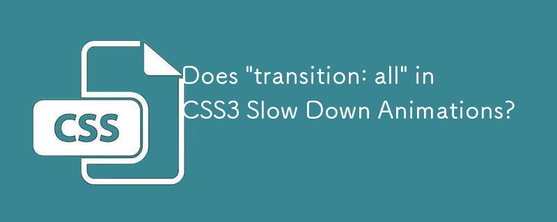 CSS3 中的「transition: all」會減慢動畫速度嗎？