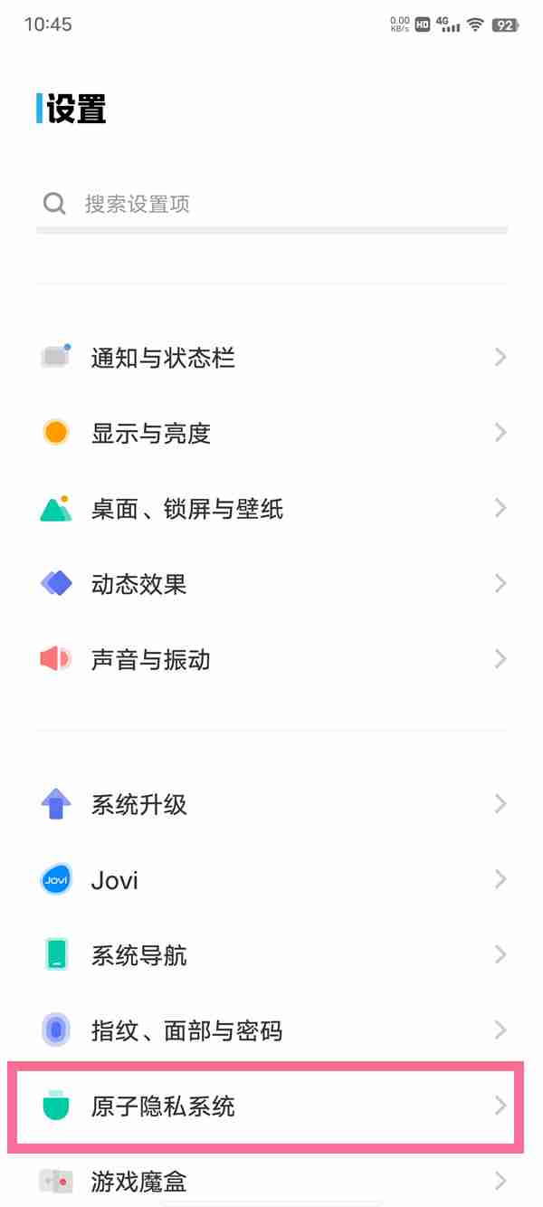 vivo手机如何进入隐藏空间