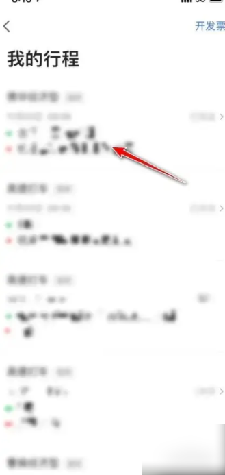 高德打车在哪支付车费