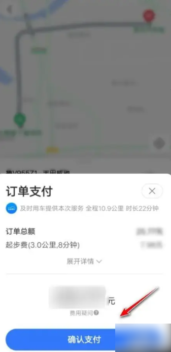 高德打车在哪支付车费
