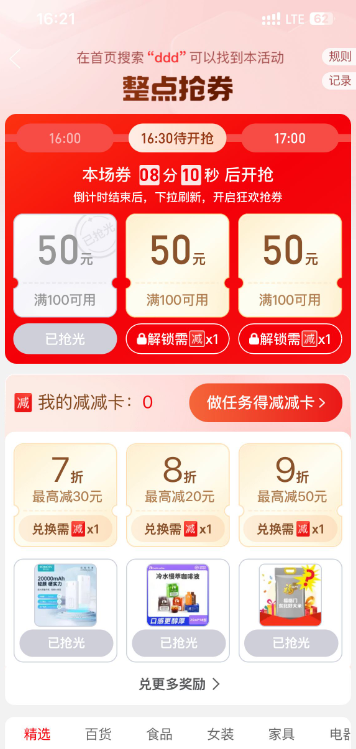 拼多多双十二有什么福利