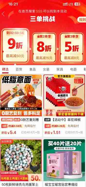 拼多多双十二有什么福利
