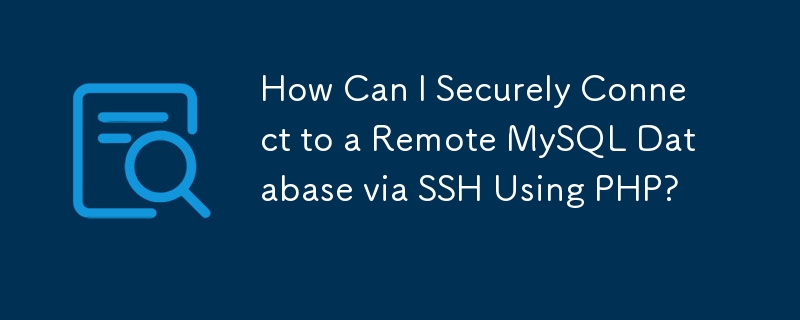 PHP を使用して SSH 経由でリモート MySQL データベースに安全に接続するにはどうすればよいですか?