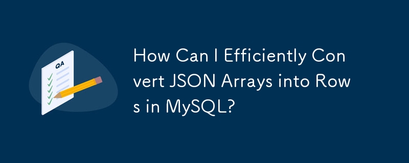 MySQL에서 JSON 배열을 행으로 효율적으로 변환하려면 어떻게 해야 합니까?