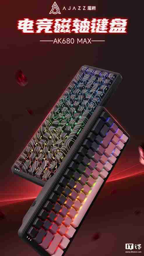 黑爵 AK680 MAX 磁轴键盘首销:磁稻轴、TOP 结构,79 元起