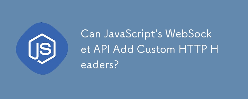 JavaScript の WebSocket API はカスタム HTTP ヘッダーを追加できますか?