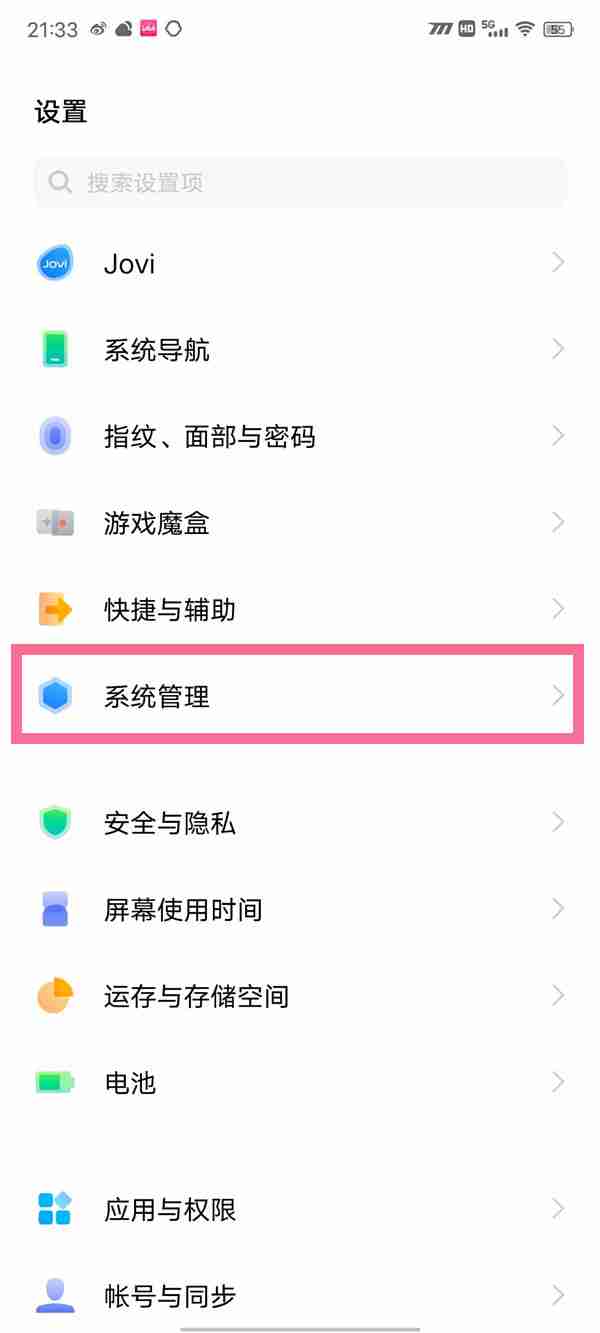 vivo手机如何退出开发者模式