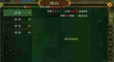 热血江湖怀旧版如何觉醒装备 热血江湖怀旧版装备怎么觉醒