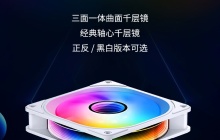 乔思伯 FR-606 系列 12025 规格 ARGB 风扇开售：内框环形灯效，49.9 元