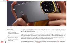 加速市场布局，消息称iQOO将从下月开始在印度通过线下渠道销售手机