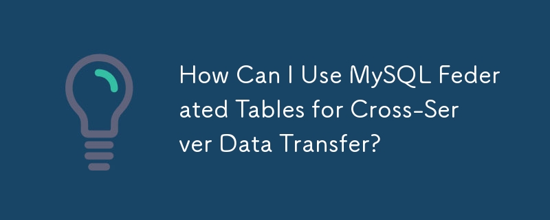 MySQL フェデレーテッド テーブルをクロスサーバー データ転送に使用するにはどうすればよいですか?