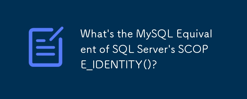 SQL Server の SCOPE_IDENTITY() に相当する MySQL は何ですか?