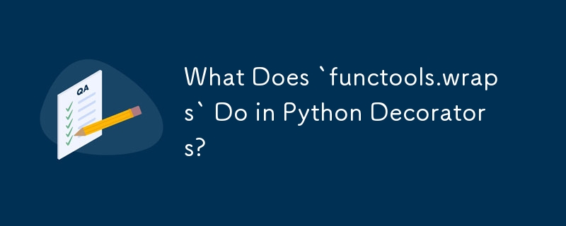 `functools.wraps` 在 Python 装饰器中做什么？