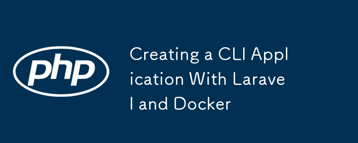 Laravel と Docker を使用した CLI アプリケーションの作成