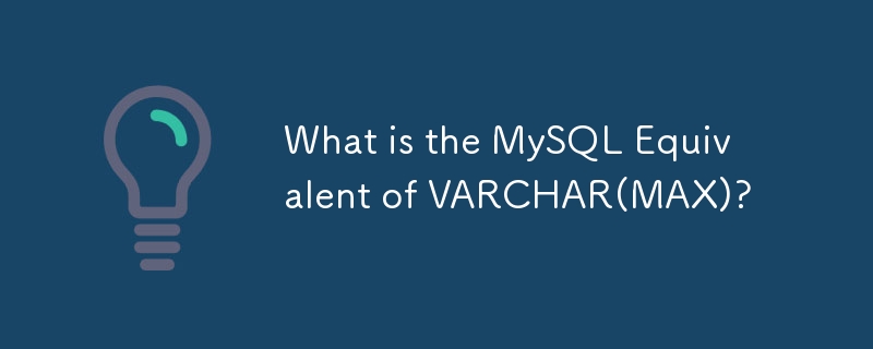 MySQL で VARCHAR(MAX) に相当するものは何ですか?