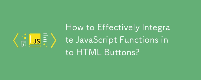 如何有效地將JavaScript函數整合到HTML按鈕中？