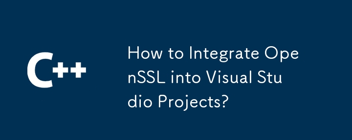 如何將 OpenSSL 整合到 Visual Studio 專案中？