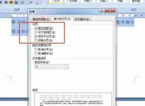 Word最新版本是哪一版(Word2024更新一览)
