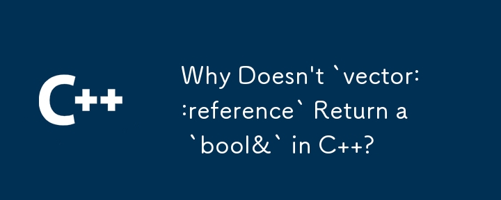 C で `vector::reference` が `bool&` を返さないのはなぜですか?