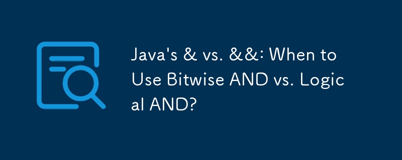 Java の & と && : ビットごとの AND と論理 AND をいつ使用するか?