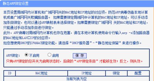 手机设置路由器的完整方法(简单快速配置)