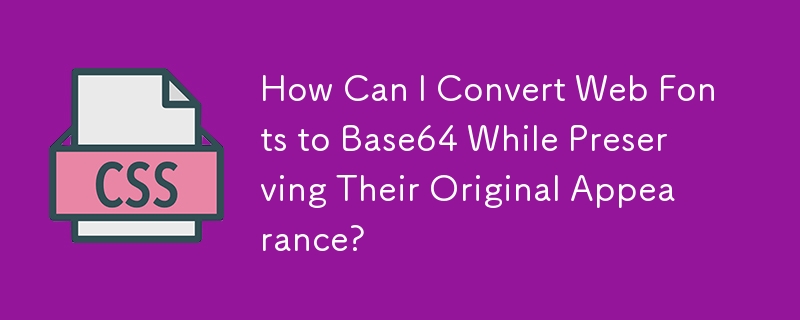 如何將網頁字體轉換為 Base64，同時保留其原始外觀？