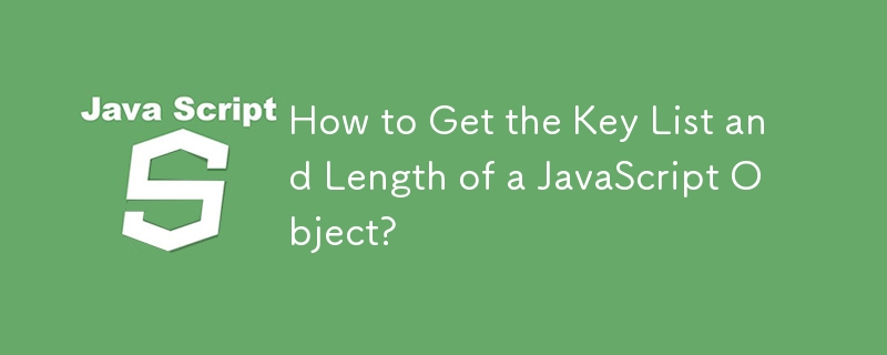 JavaScript オブジェクトのキーリストと長さを取得するにはどうすればよいですか?