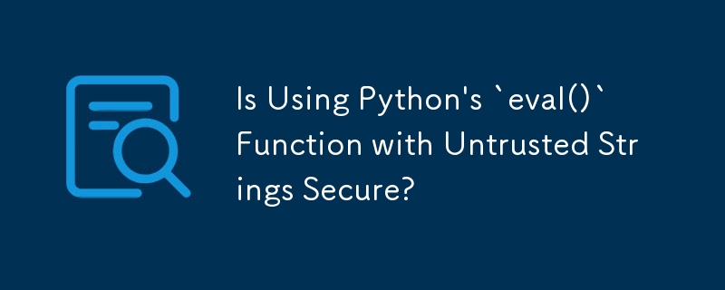 信頼できない文字列を使用した Python の `eval()` 関数の使用は安全ですか?