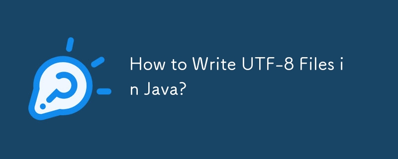 Java で UTF-8 ファイルを記述するにはどうすればよいですか?